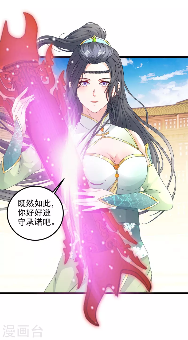 第176话金乌琴出世24