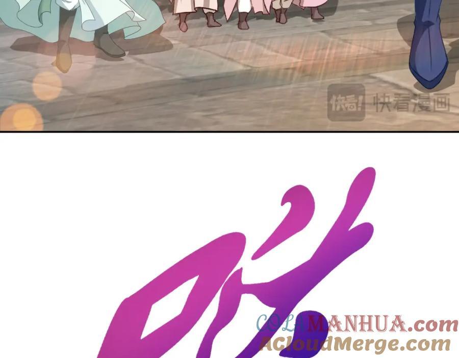 第344话 饕餮战青龙69