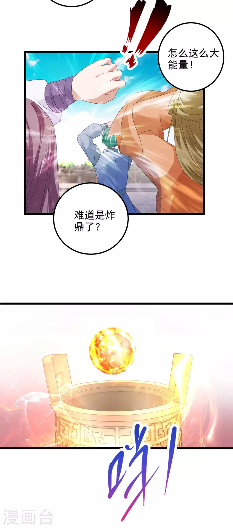 第183话炼到最后一秒16