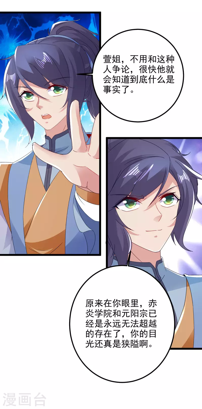 第168话青阳城最强男人9