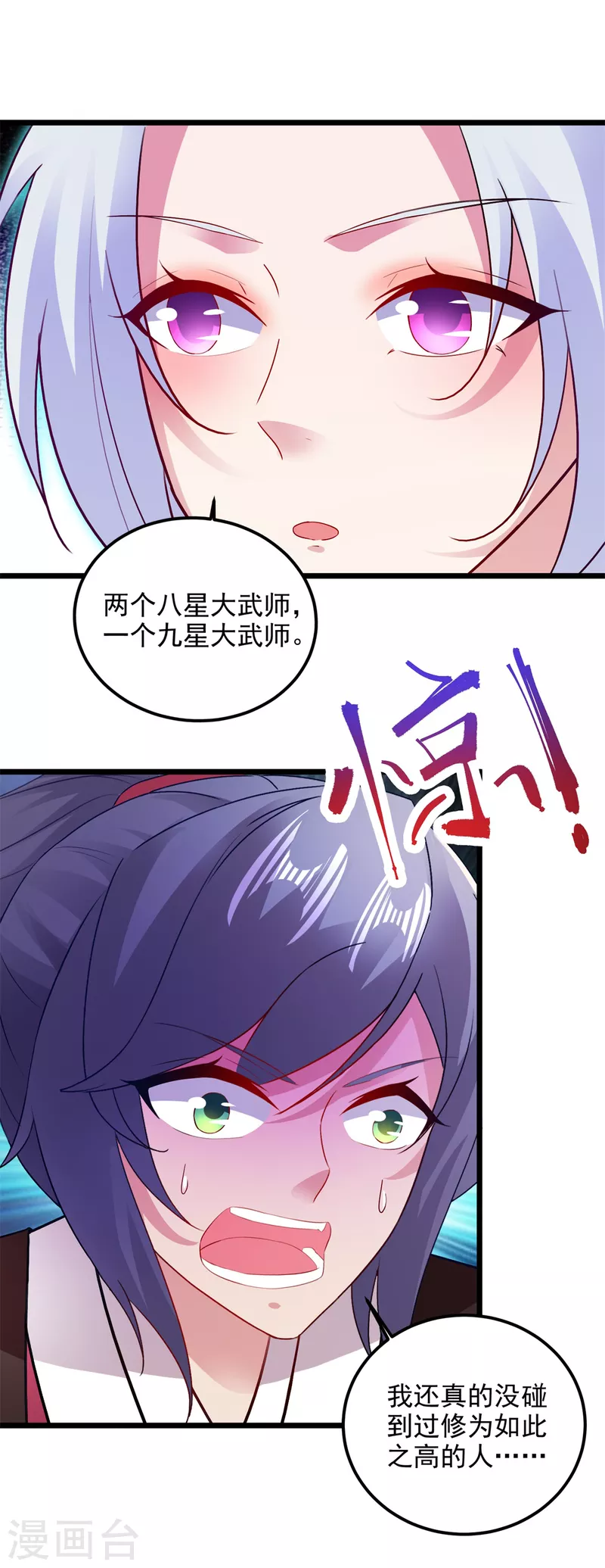 第136话林炎通缉令16