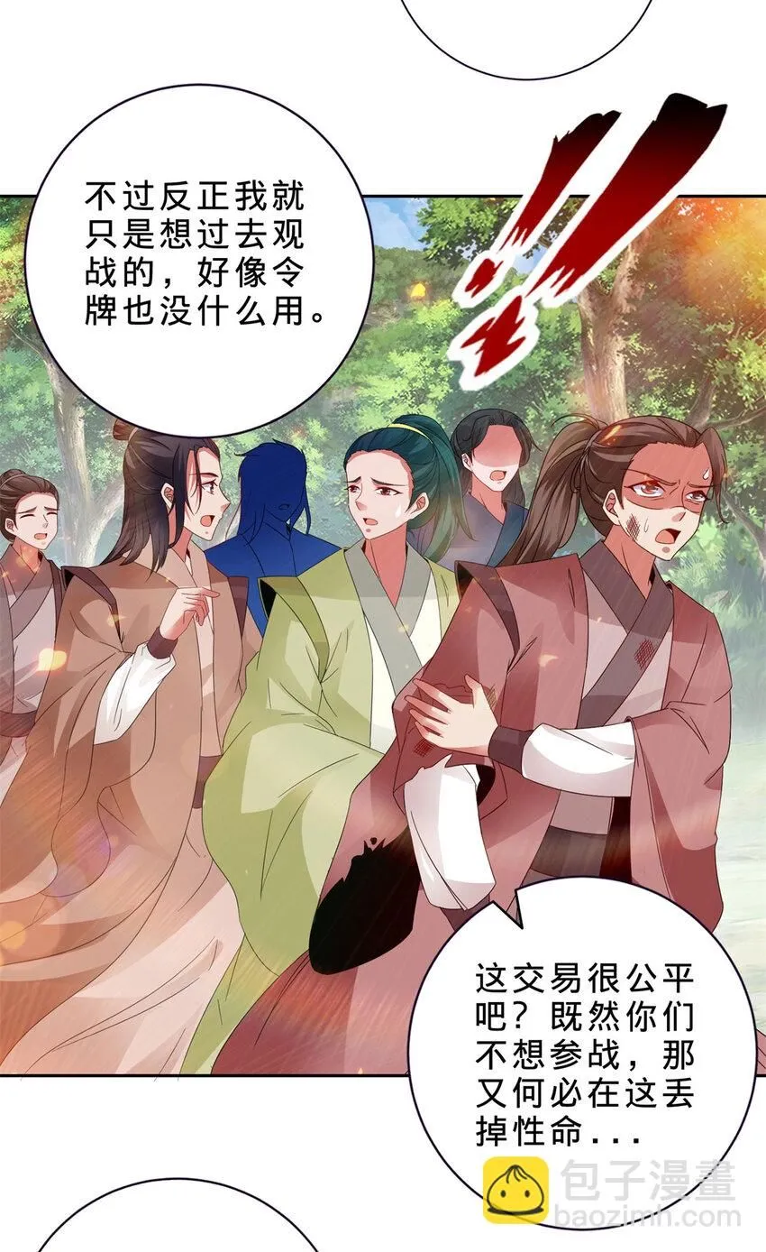 第324话 令牌换保镖8