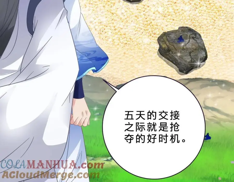 第352话 五天的周期54
