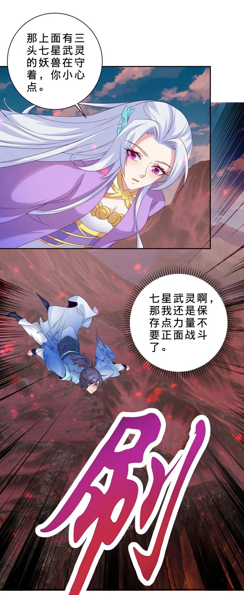 第320话 灵魂之花10