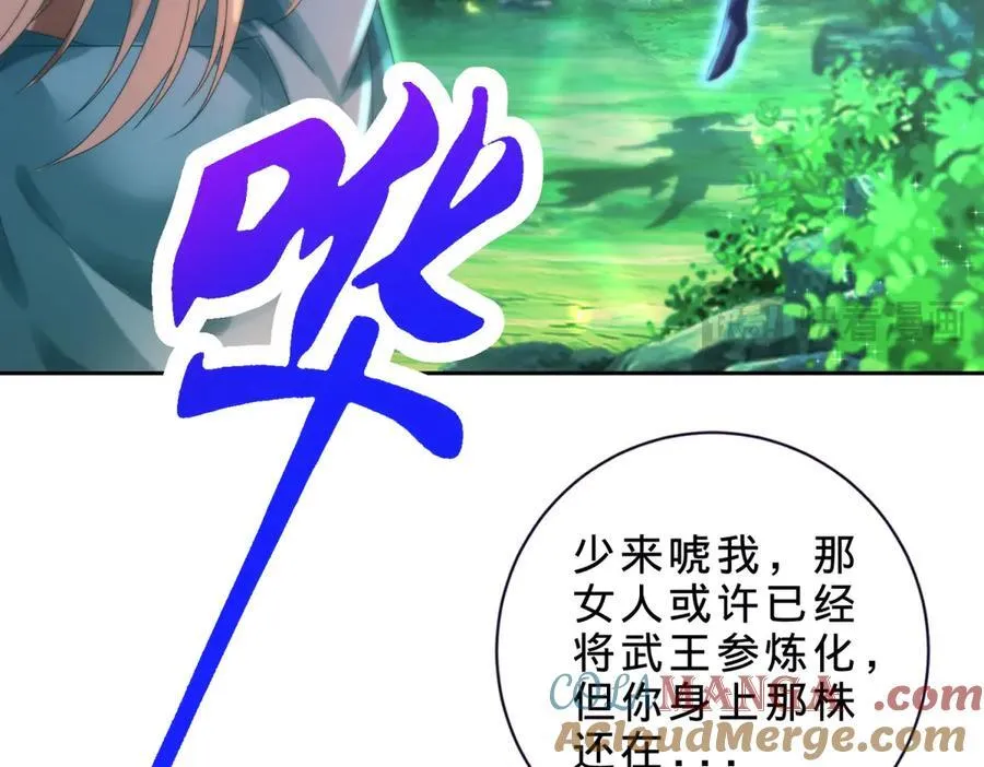 第392话 保护苏雨柔15
