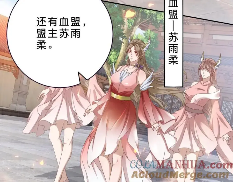 第355话 建立炎盟57