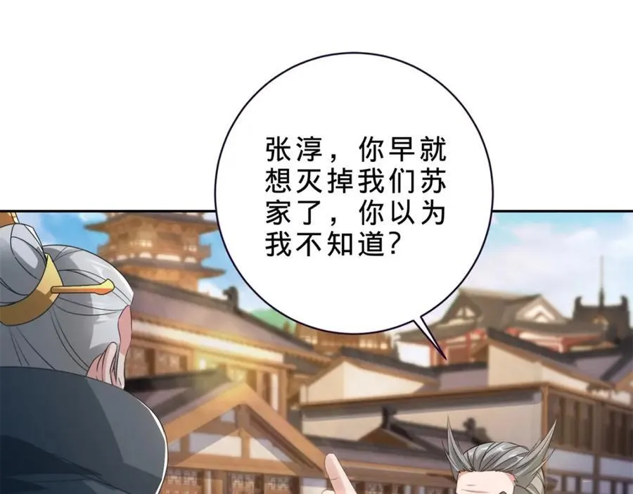 第388话 张家老祖40