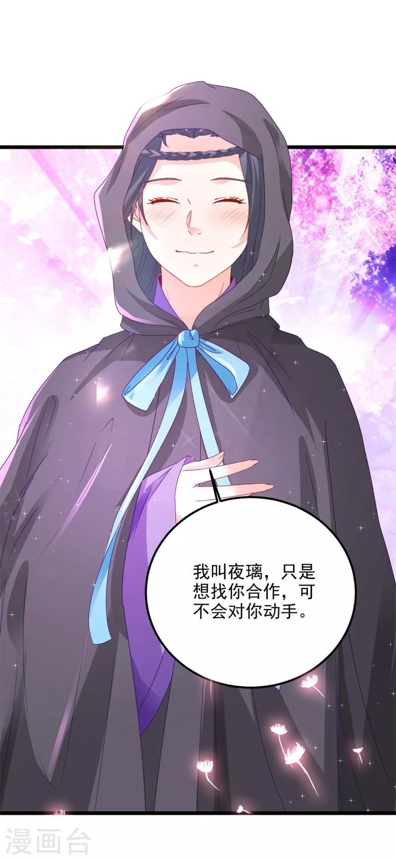 第150话我叫夜璃21