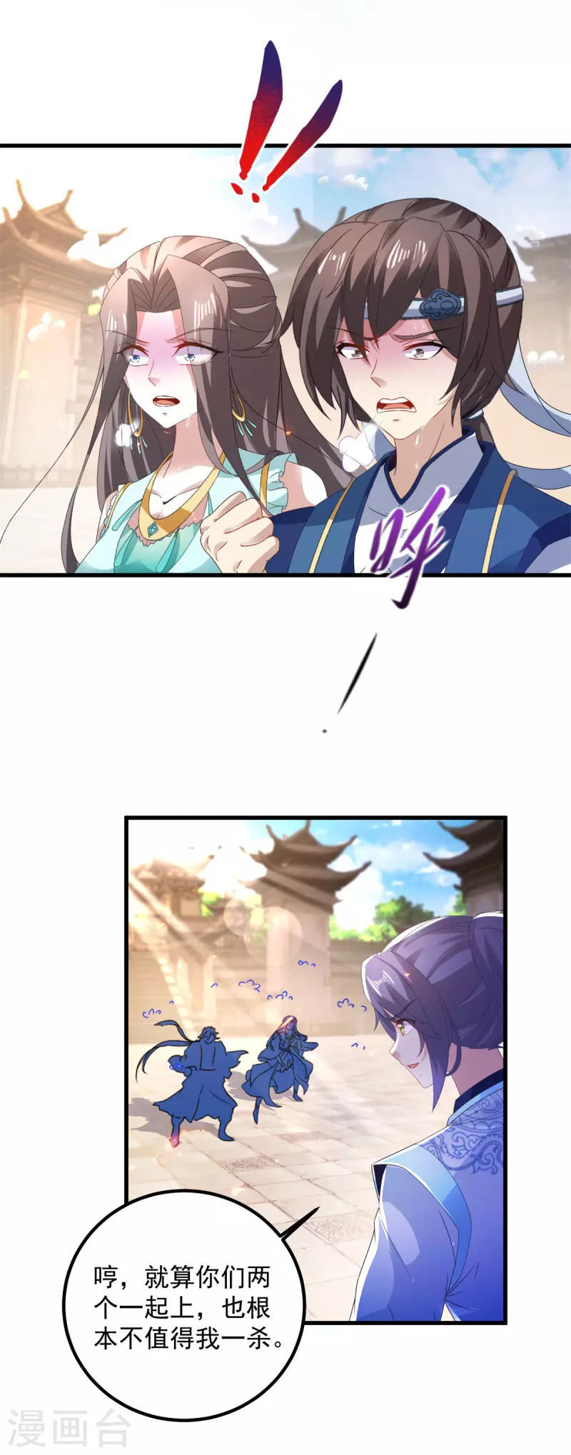 第190话父亲的手臂5