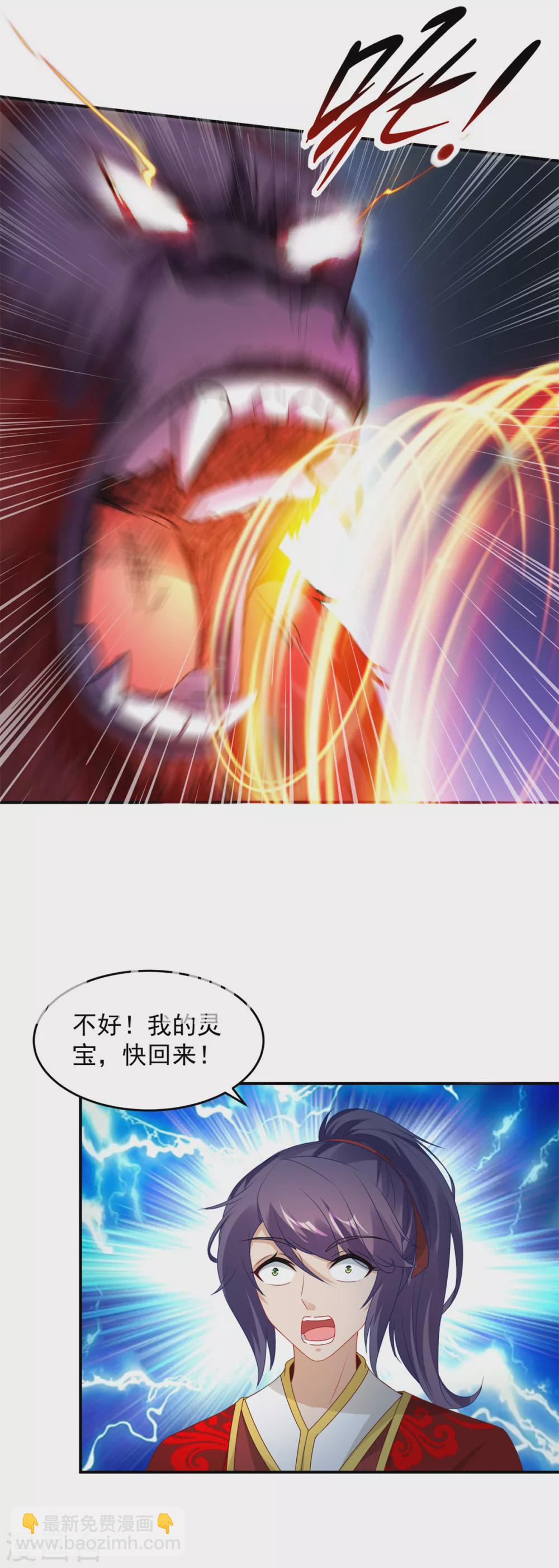 第93话灵宝裂痕24