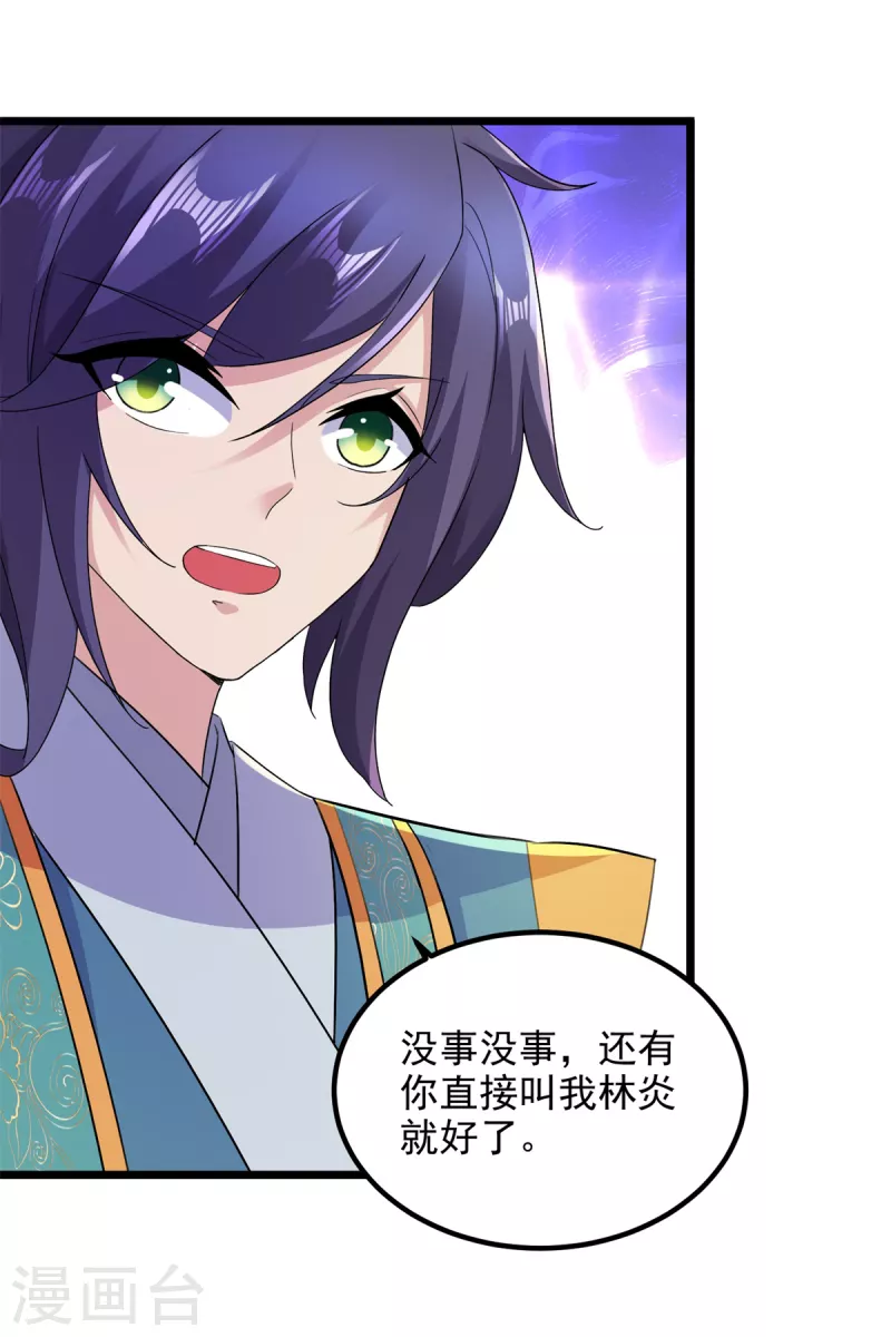 第119话不能抹除的气息9