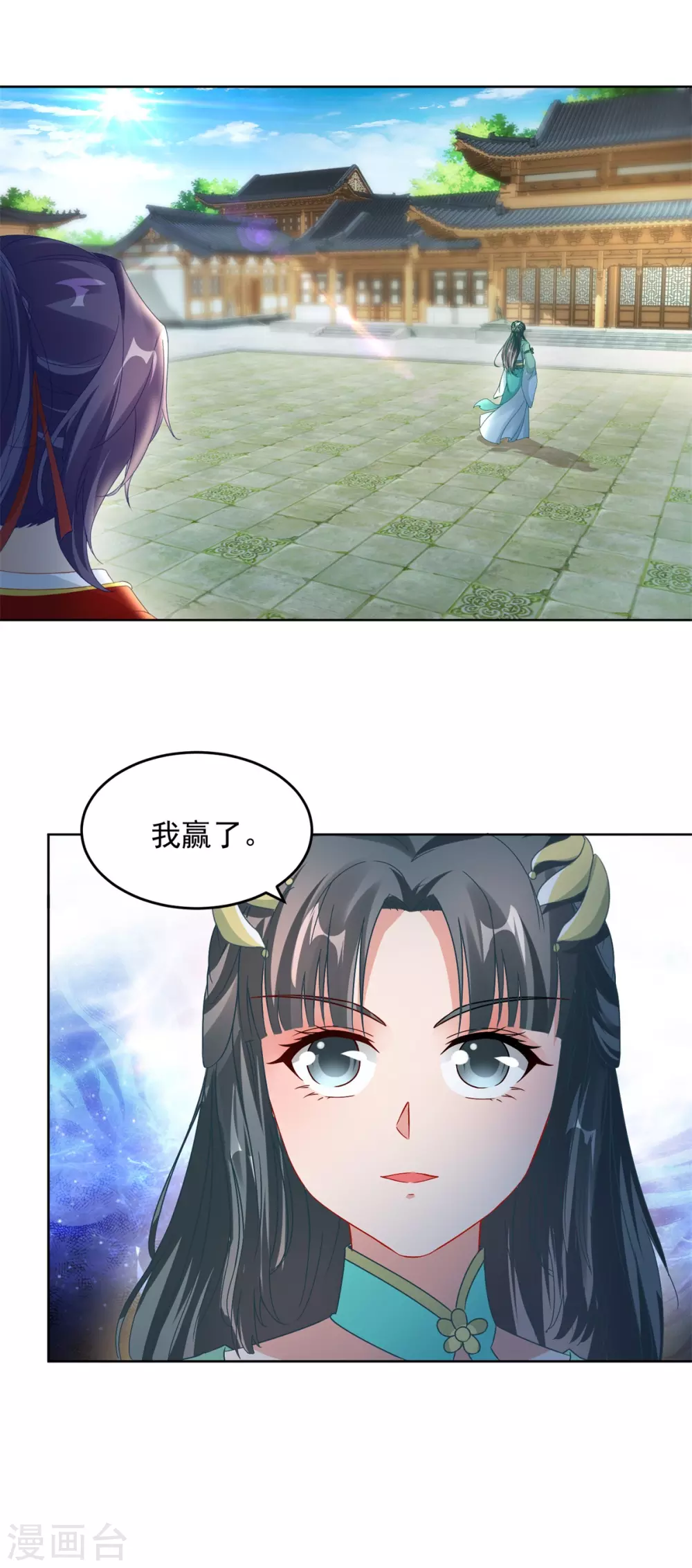第79话彩虹中的苏涵17