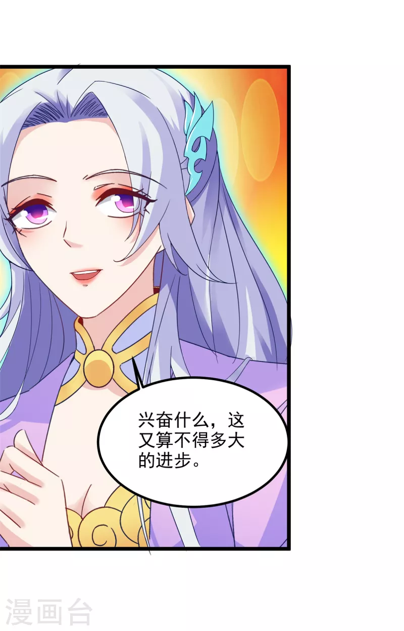 第105话晋级八星武师9