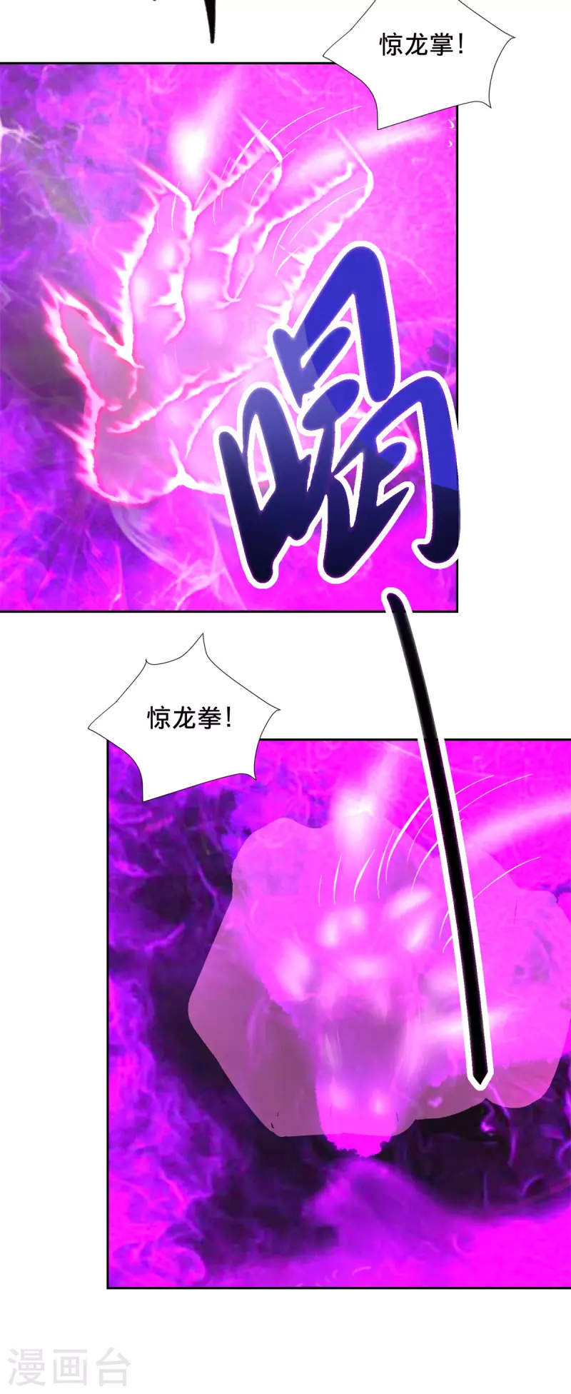 第252话 惊龙拳&amp;amp;amp;惊龙掌9