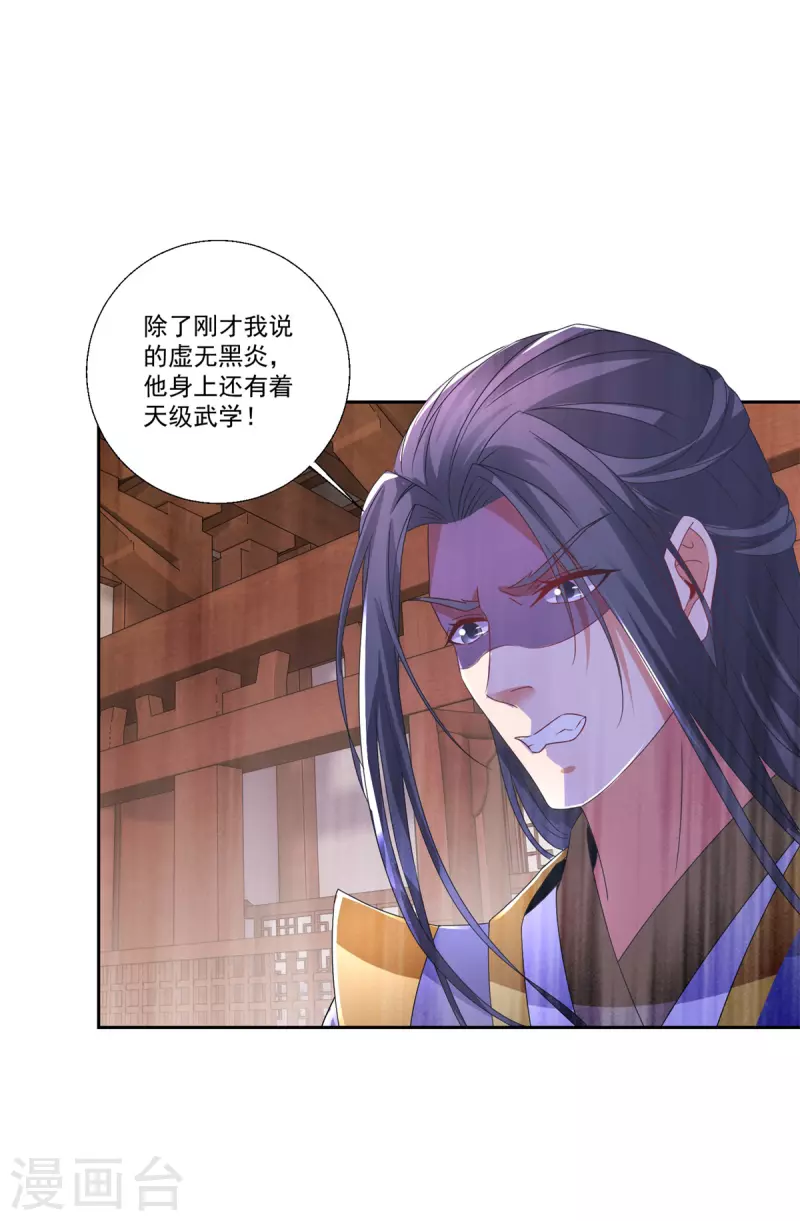 第238话 外援于泽24