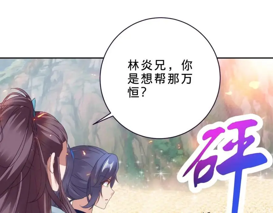 第353话 帮派飞云殿11