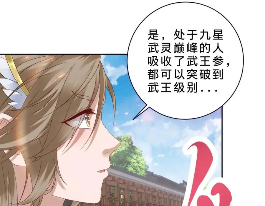 第367话 天降木船13