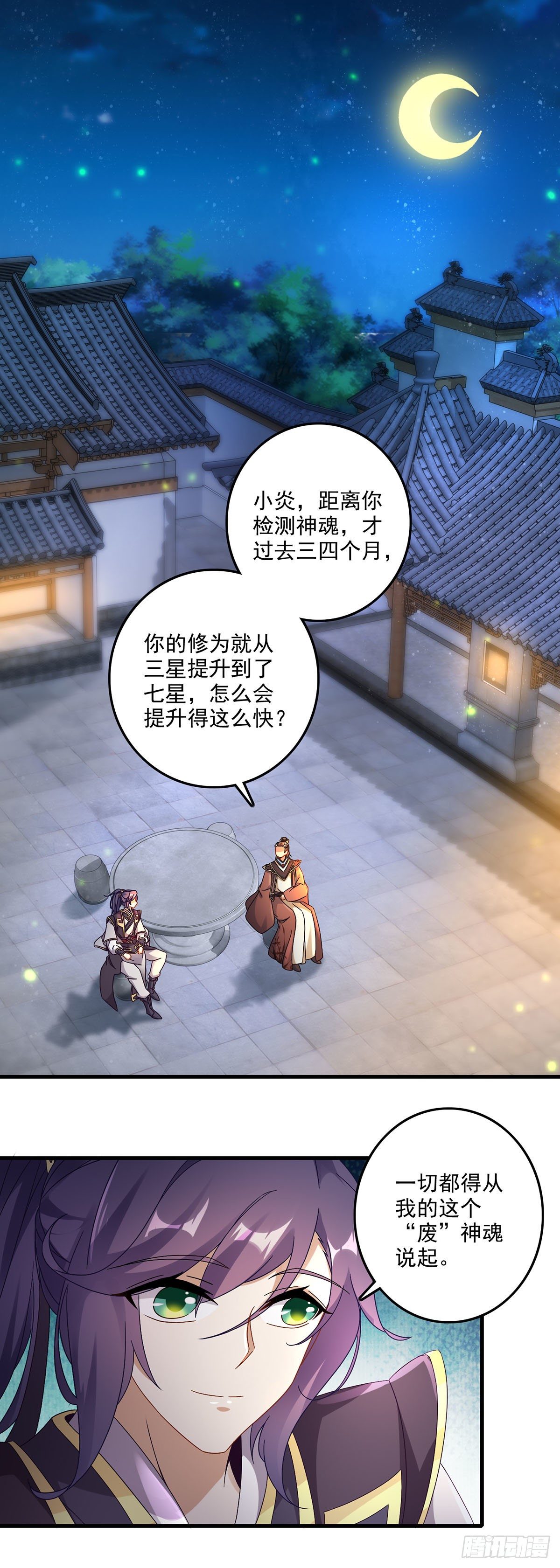 第23话 天赋异禀的妹妹1