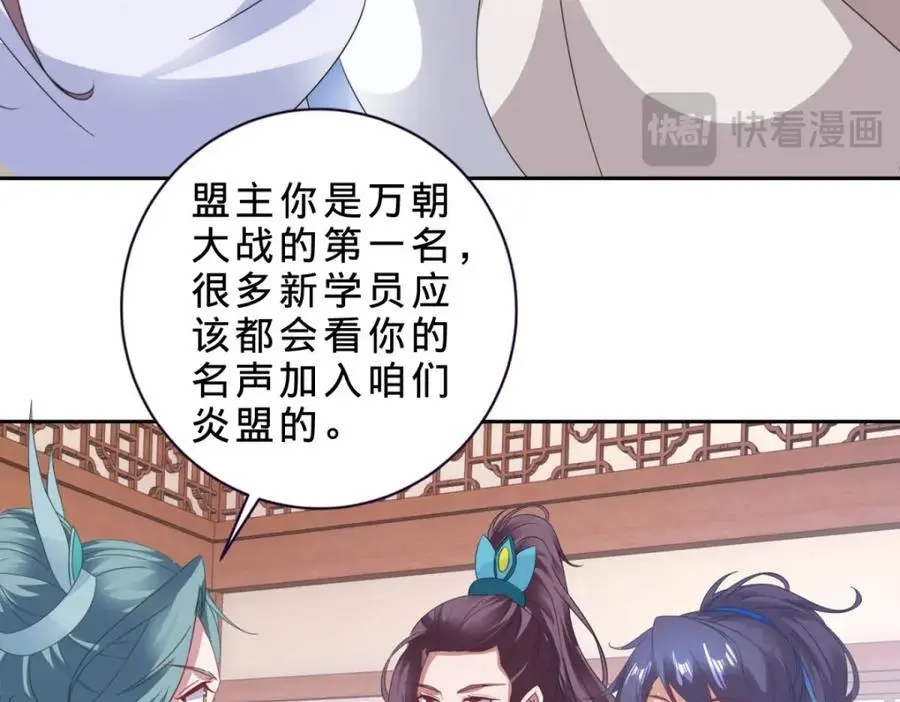 第355话 建立炎盟37