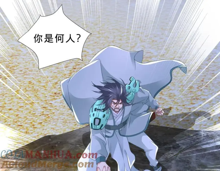 第353话 帮派飞云殿54