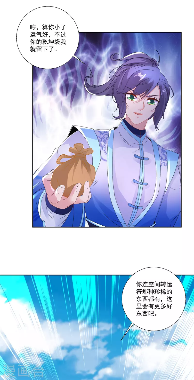 第217话夺得乾坤袋5