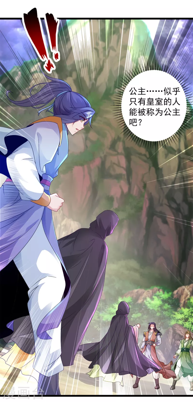 第153话林炎的软肋1