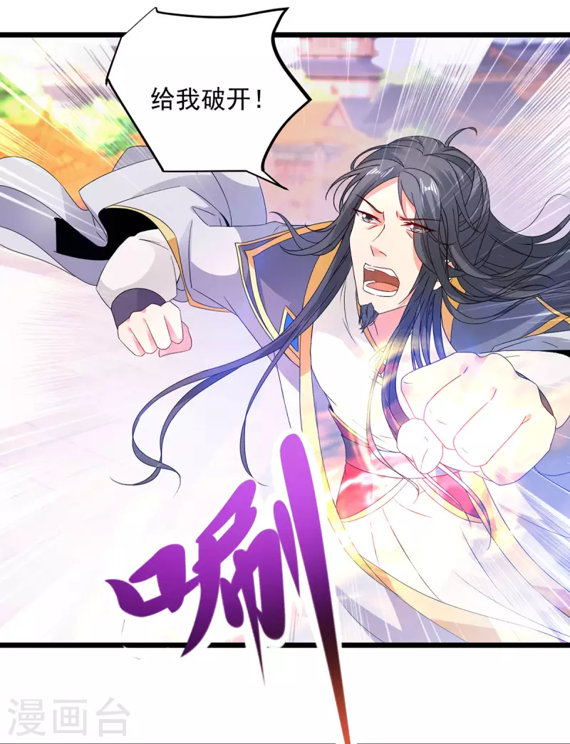 第200话断魂神斧断黑炎5