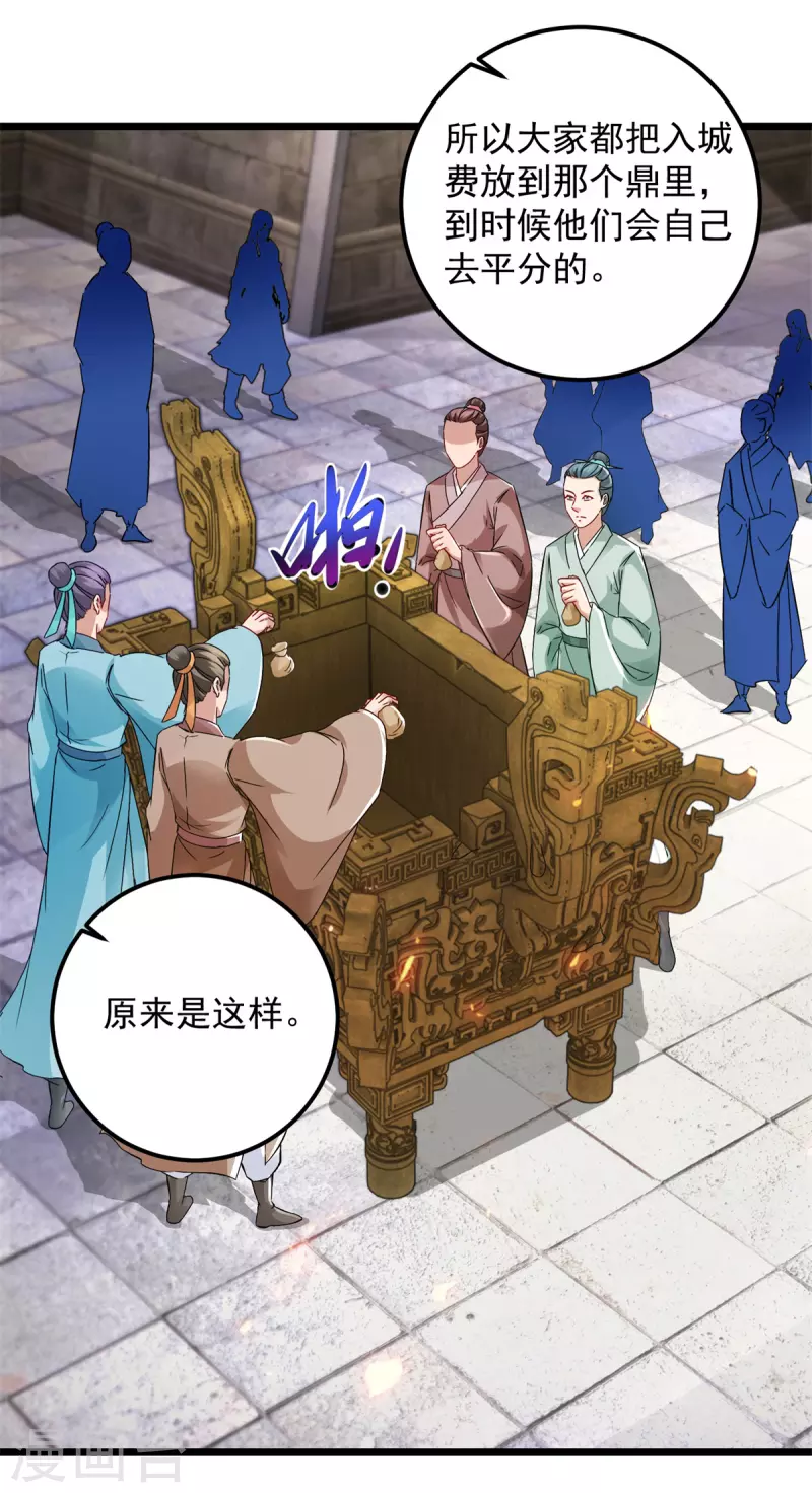 第170话飞行妖兽广场3