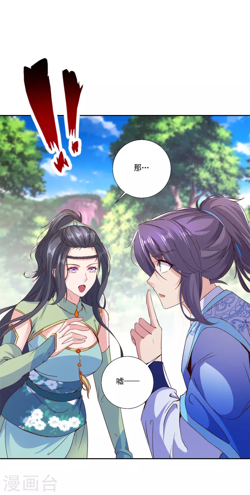 第257话 起名灵儿25