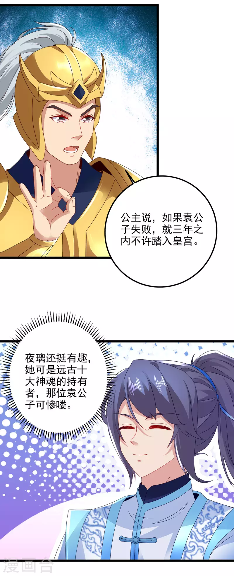 第175话夜煞斩与大摩印8