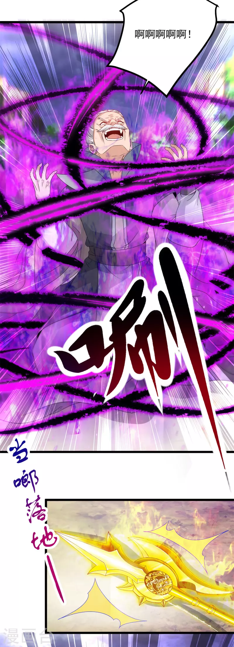 第157话怒狮戟23