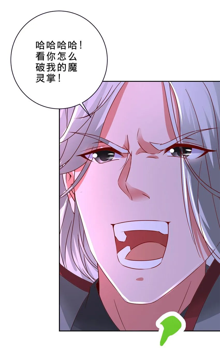第331话 魔灵掌不敌肉身13