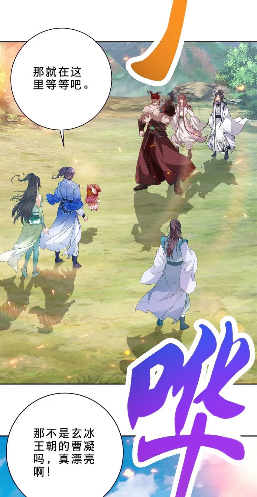 第322话 玄冰王朝曹凝8