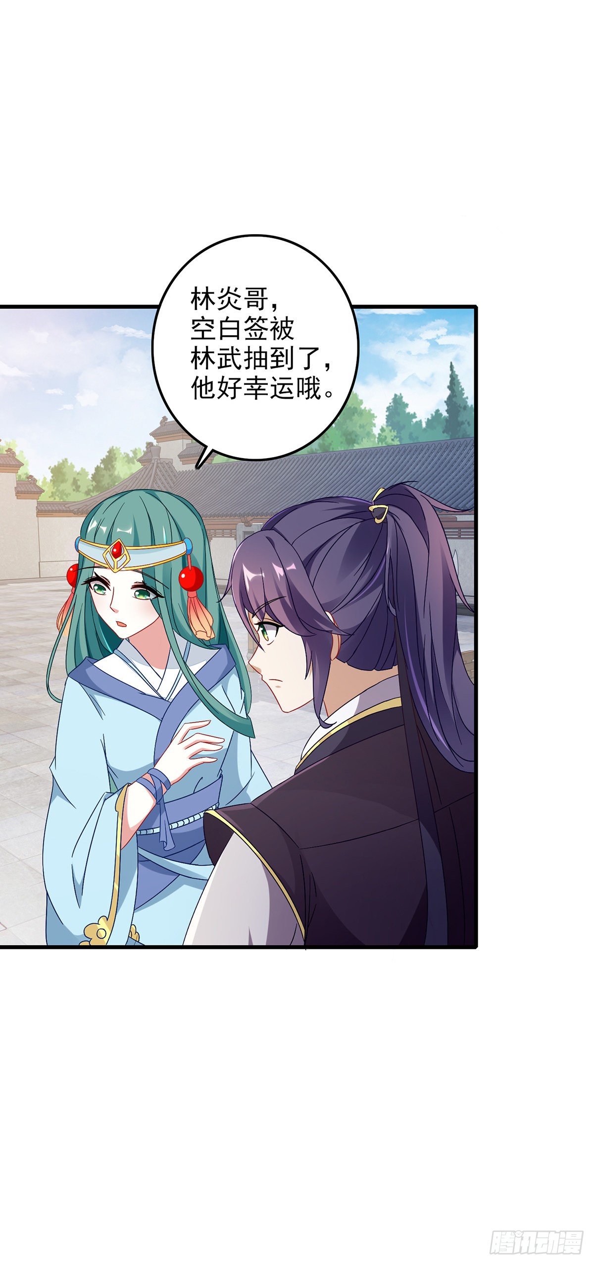 第18话 也冲上七星的林军3