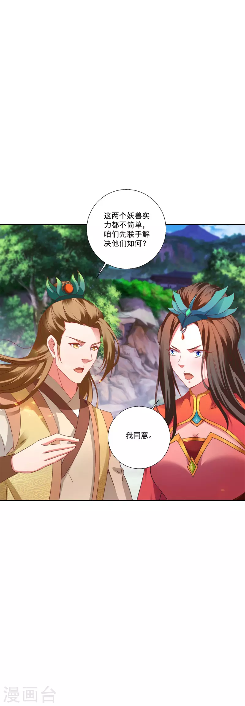 第260话 妖兽的想法你别猜12
