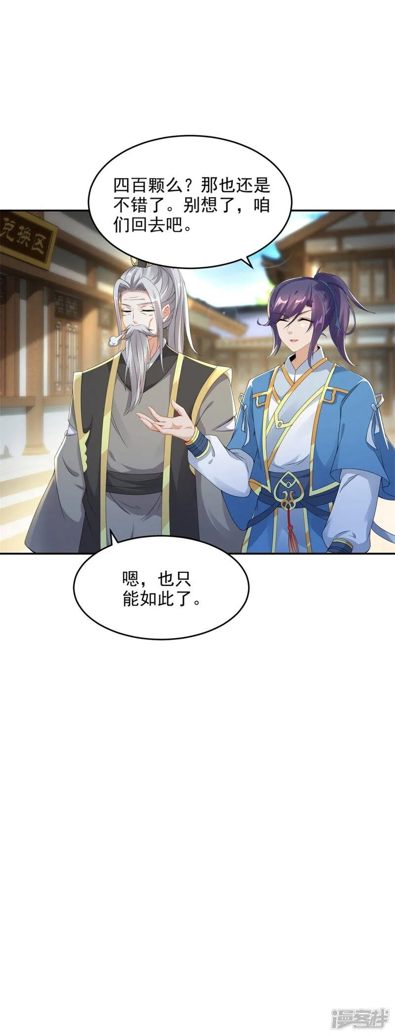 第48话 毒箭齐发2