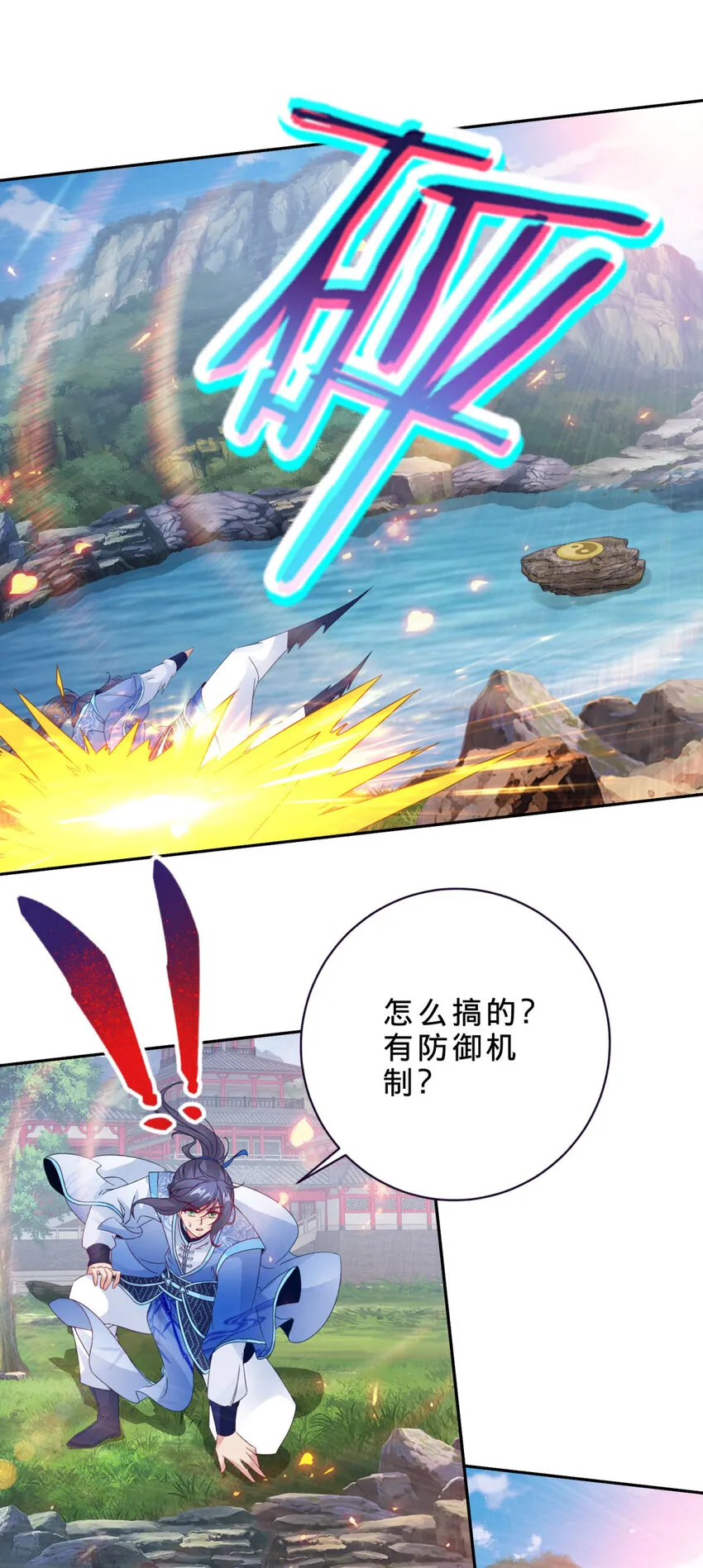 第308话 湖上蒲团17