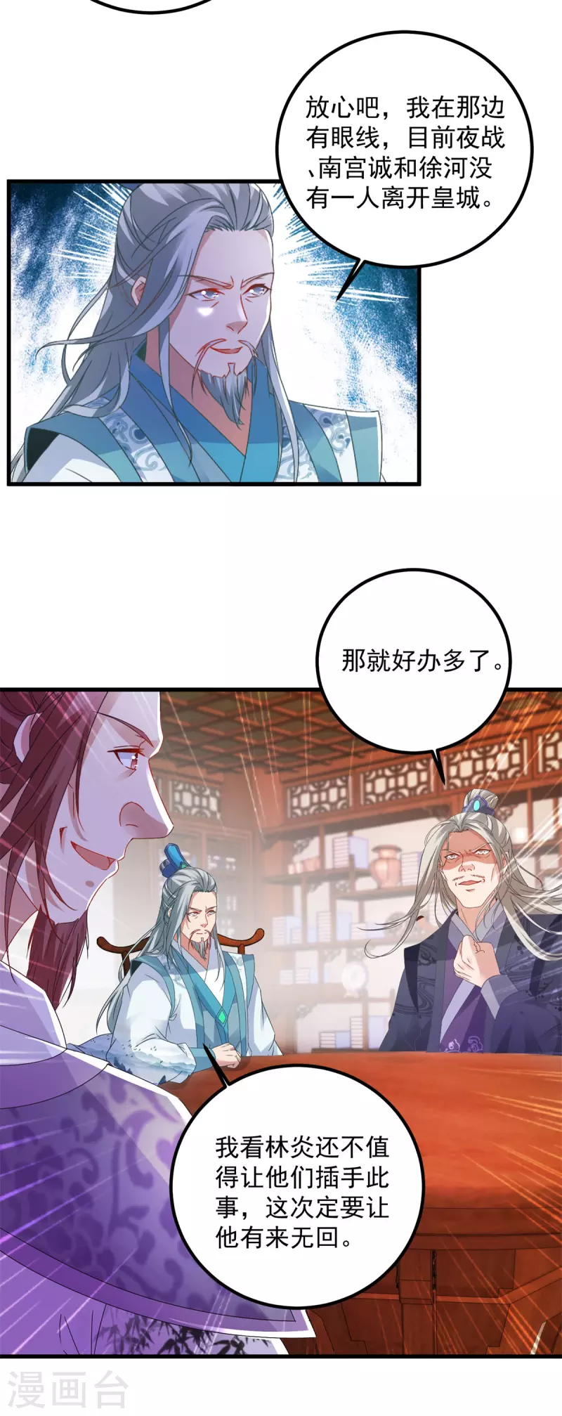第188话三年之约已到3