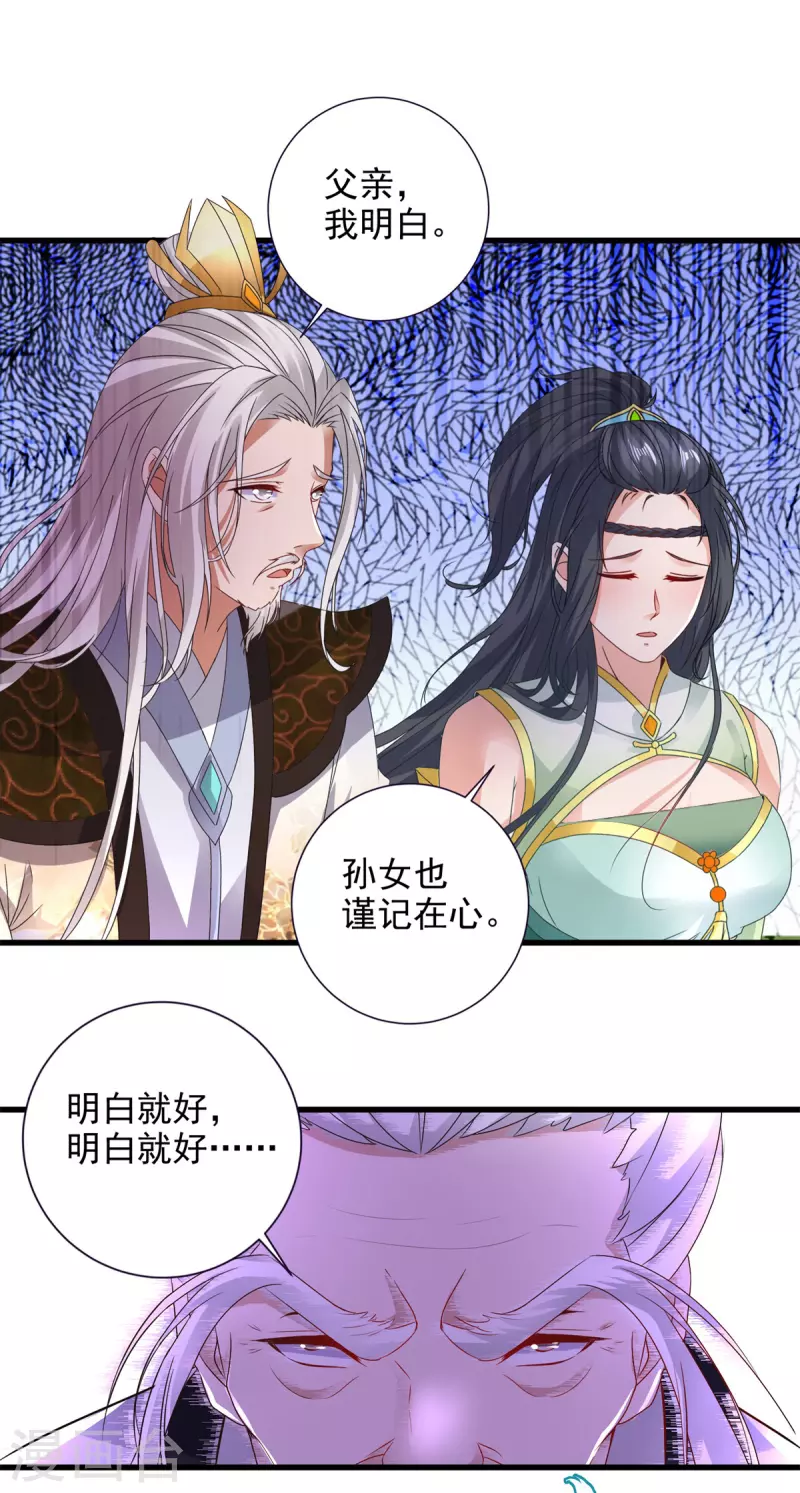 第197话意外的神魂吸收5