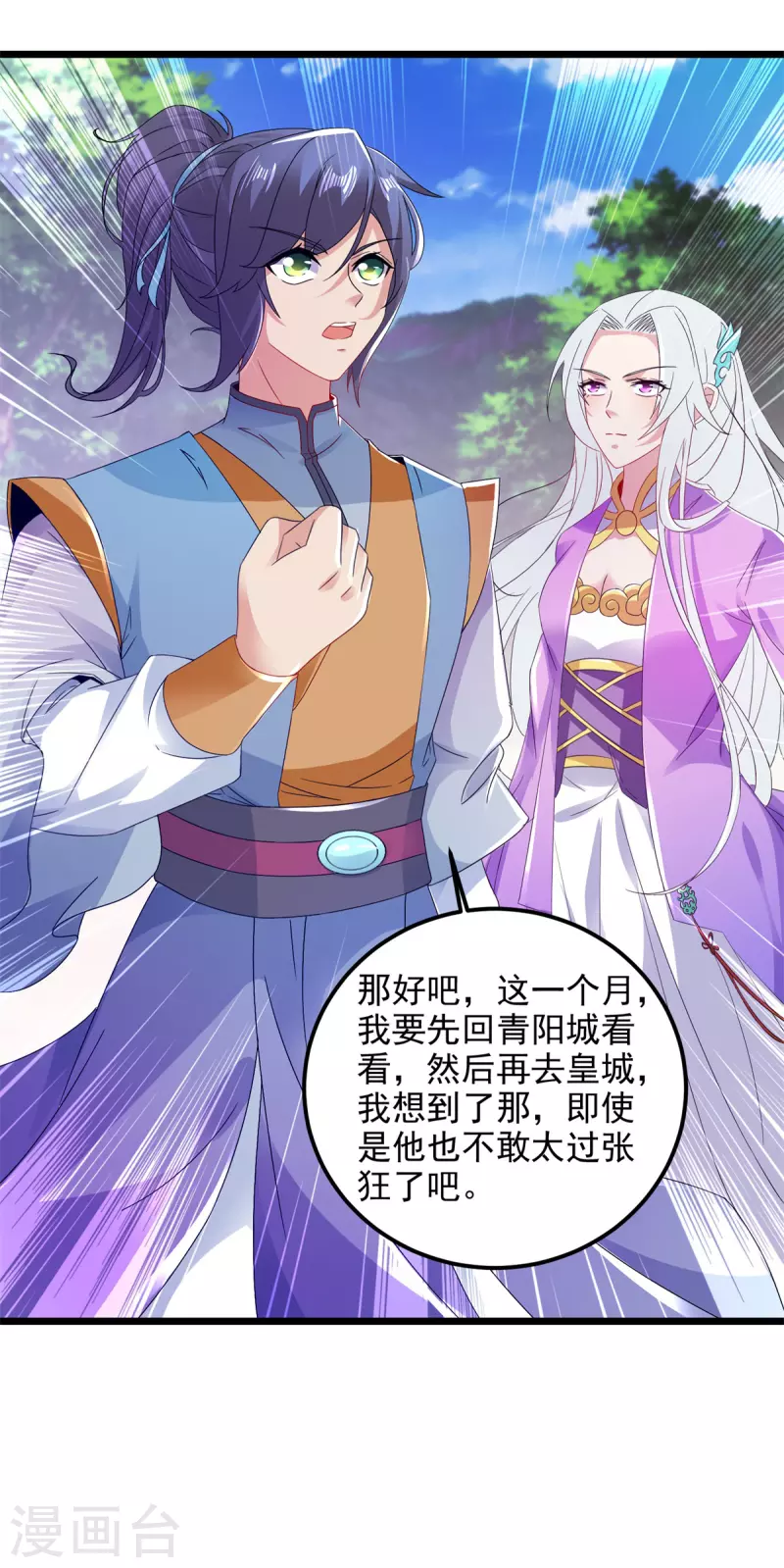 第165话有压力才有动力27