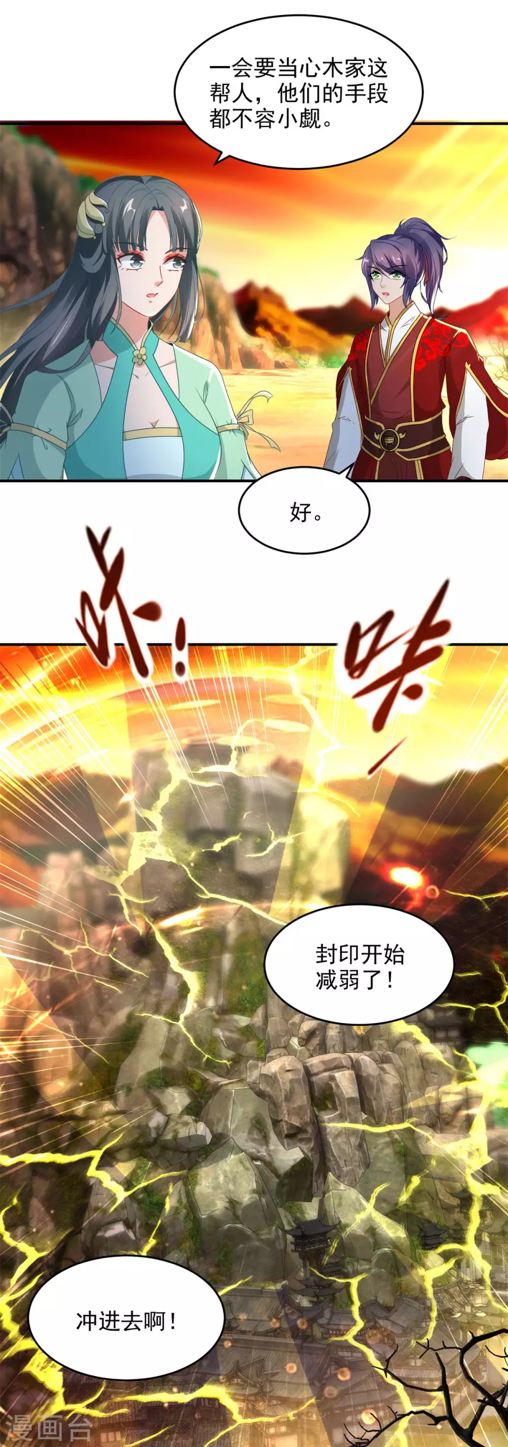 第88话抵达封印地区10