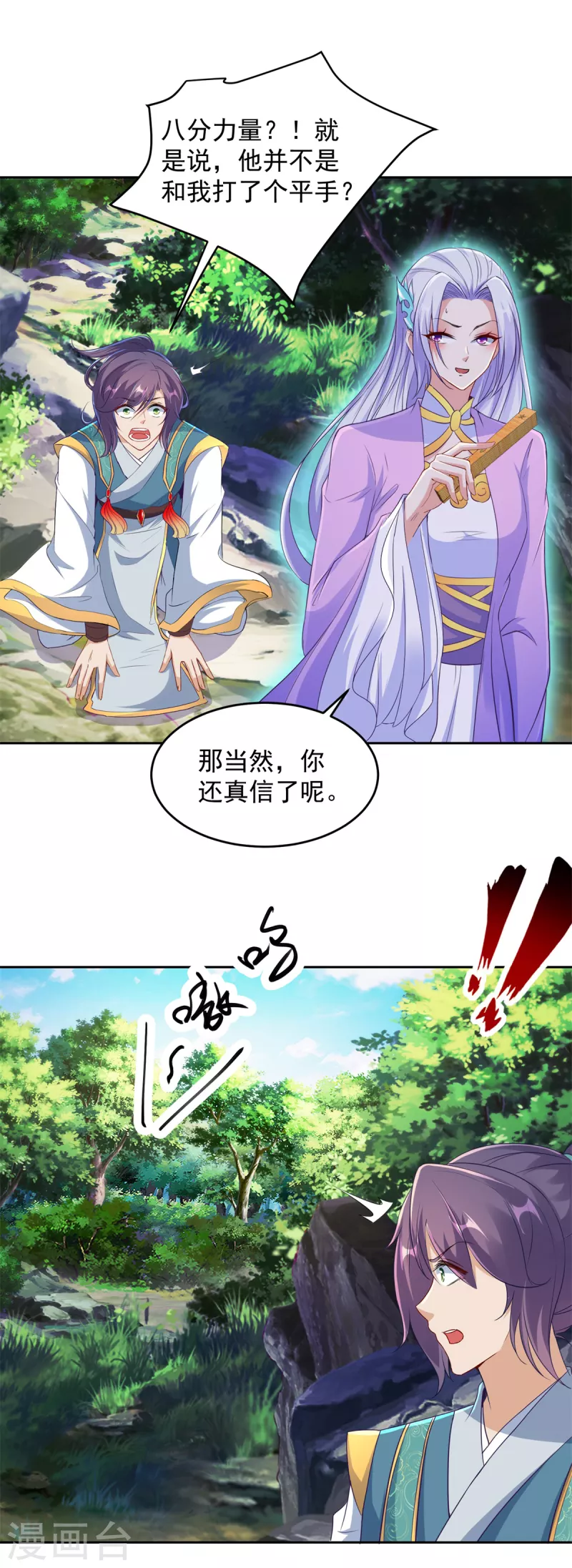第115话赠予修罗枪法21