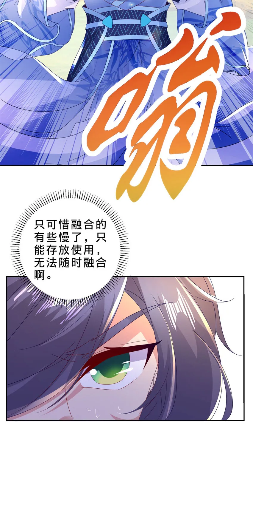 第317话 荒力12