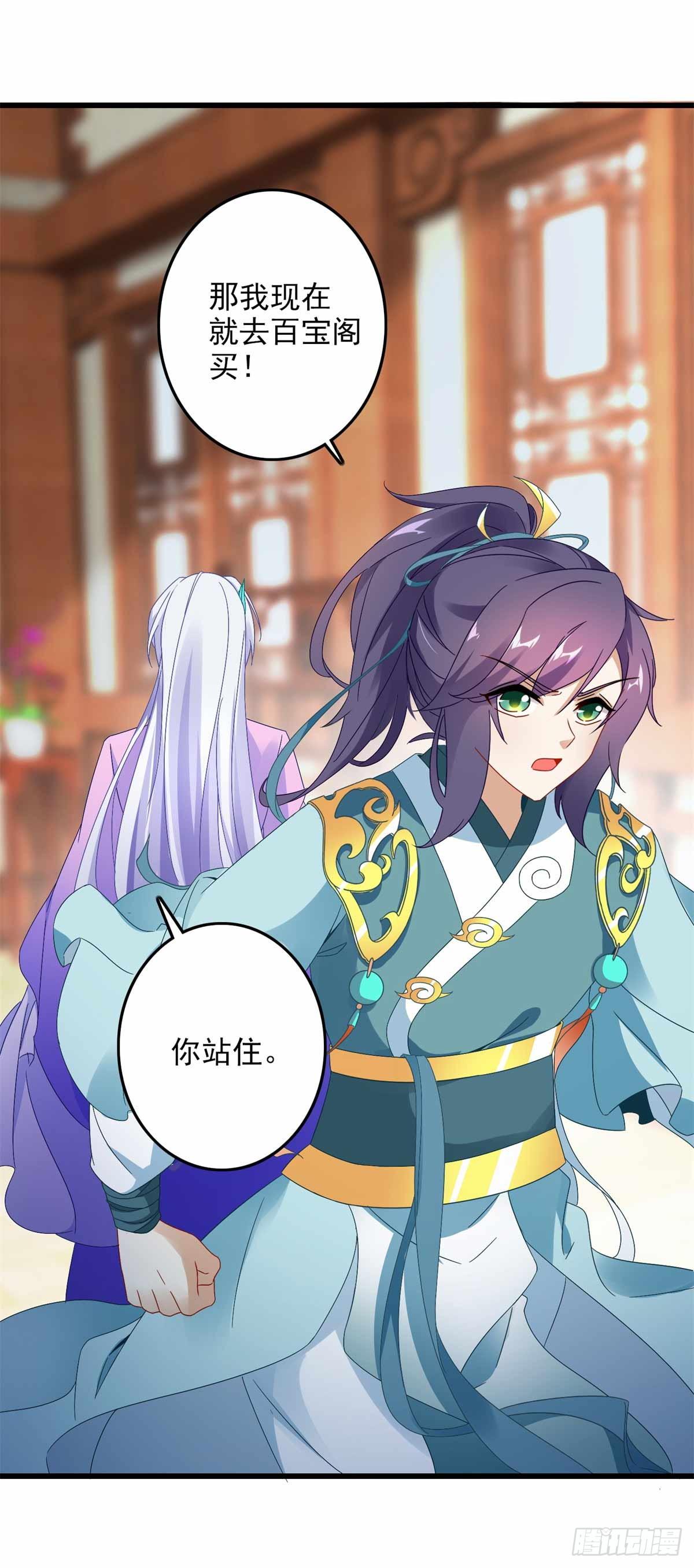 第9话 天阳体质14