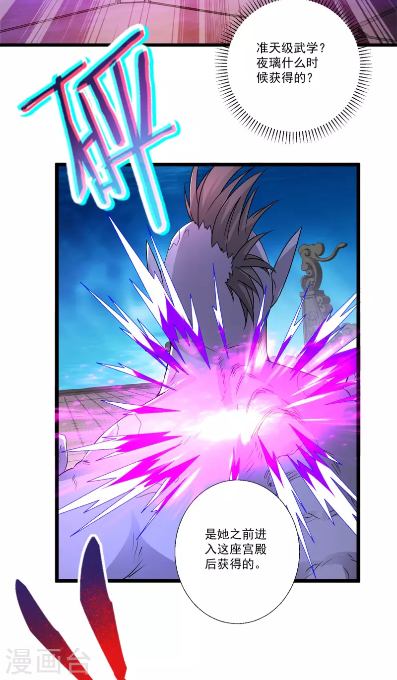 第229话打不死的傀儡26