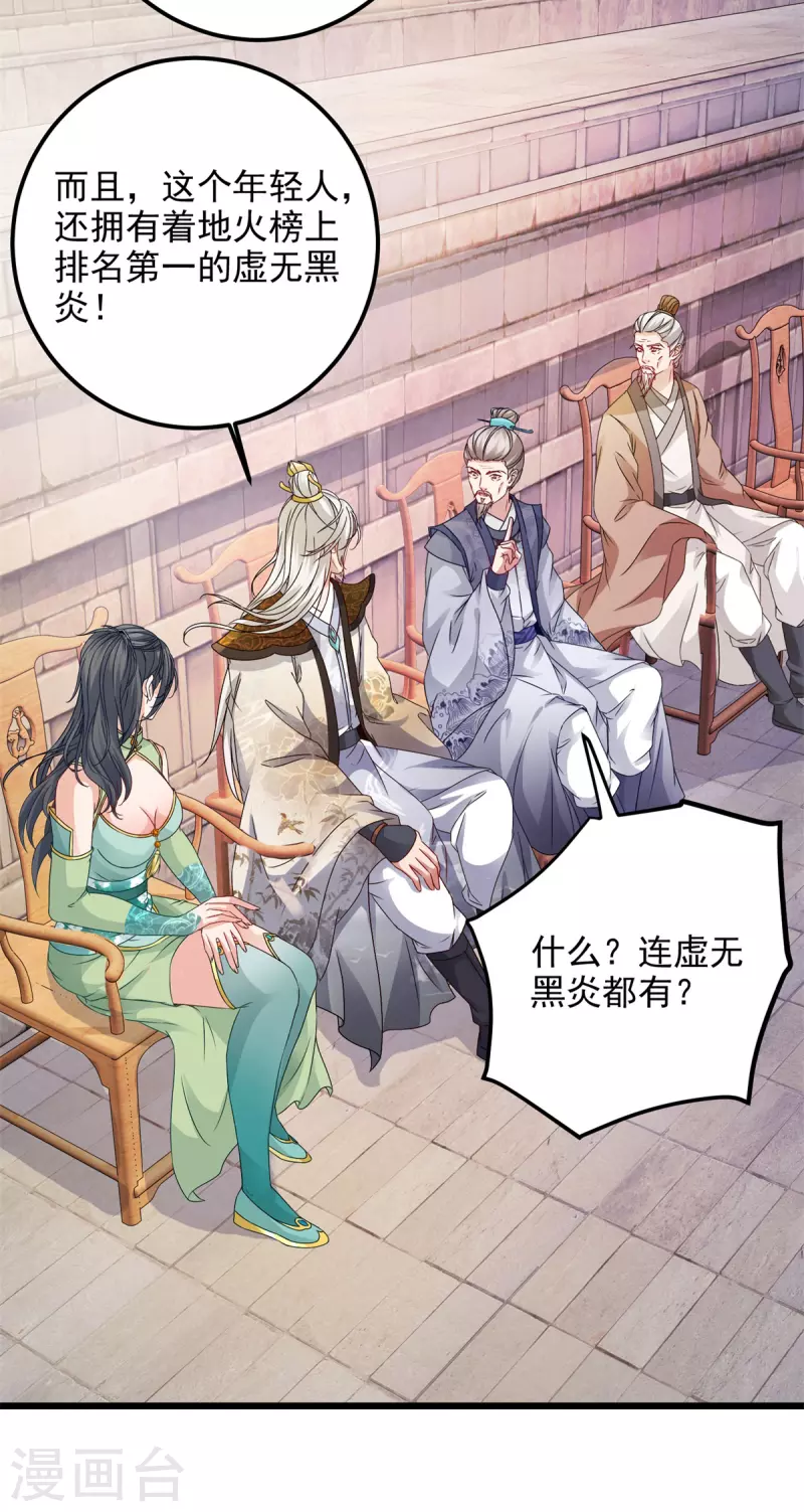 第179话赛前的神秘黑马24