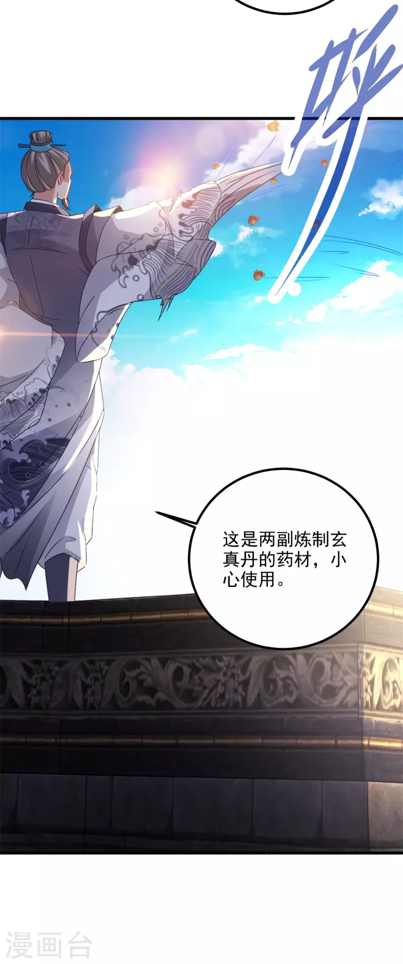 第180话敌手南宫阳11
