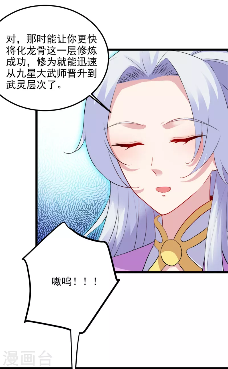 第142话灵傀9