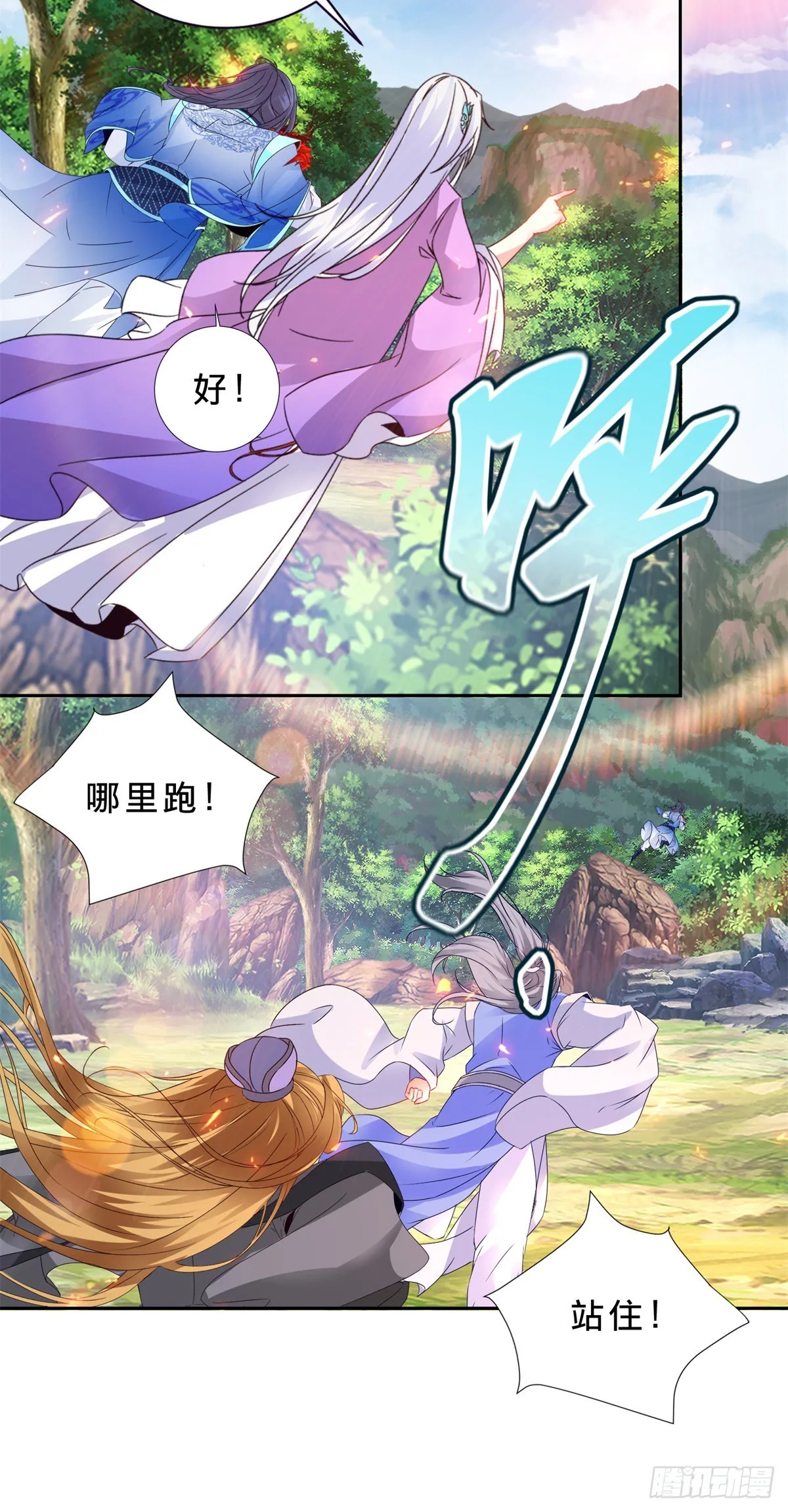 第289话 剑意宗9
