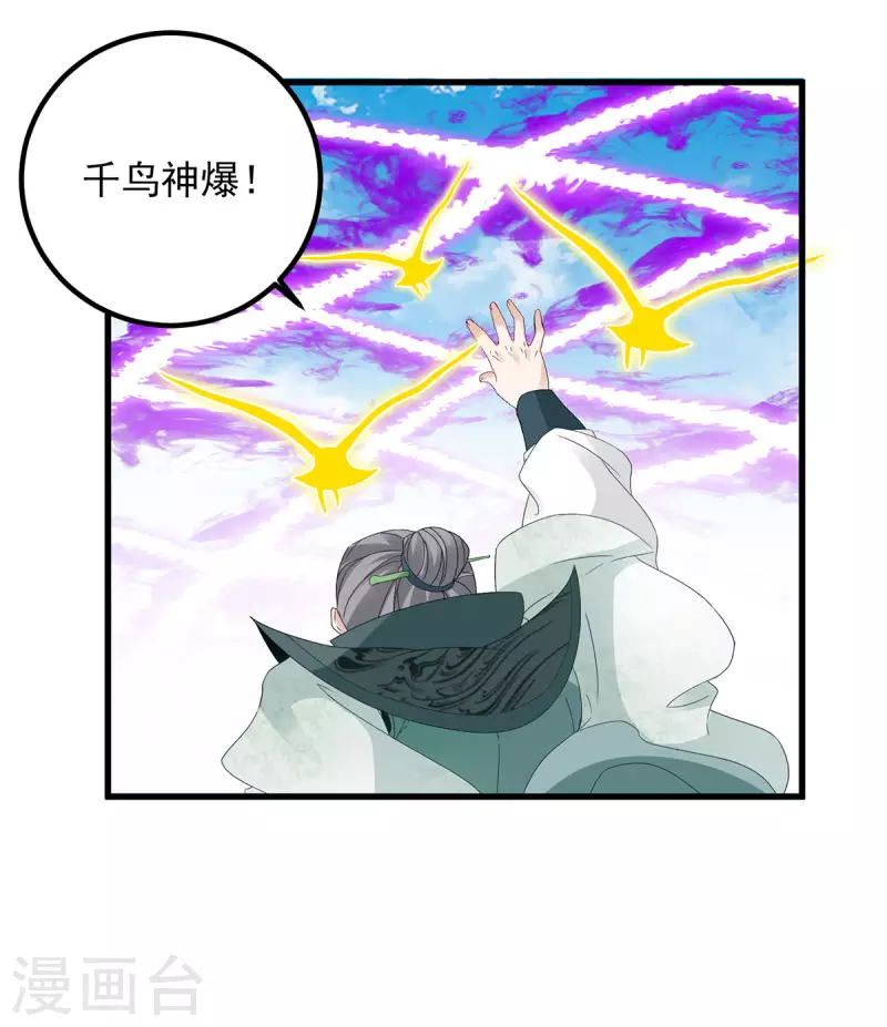 第191话宫千雪现真身16